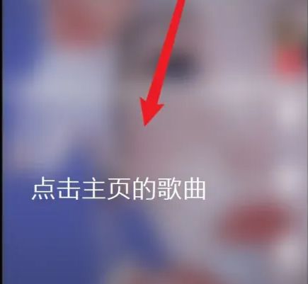 全民K歌搜索好友方法 好友查找添加步骤