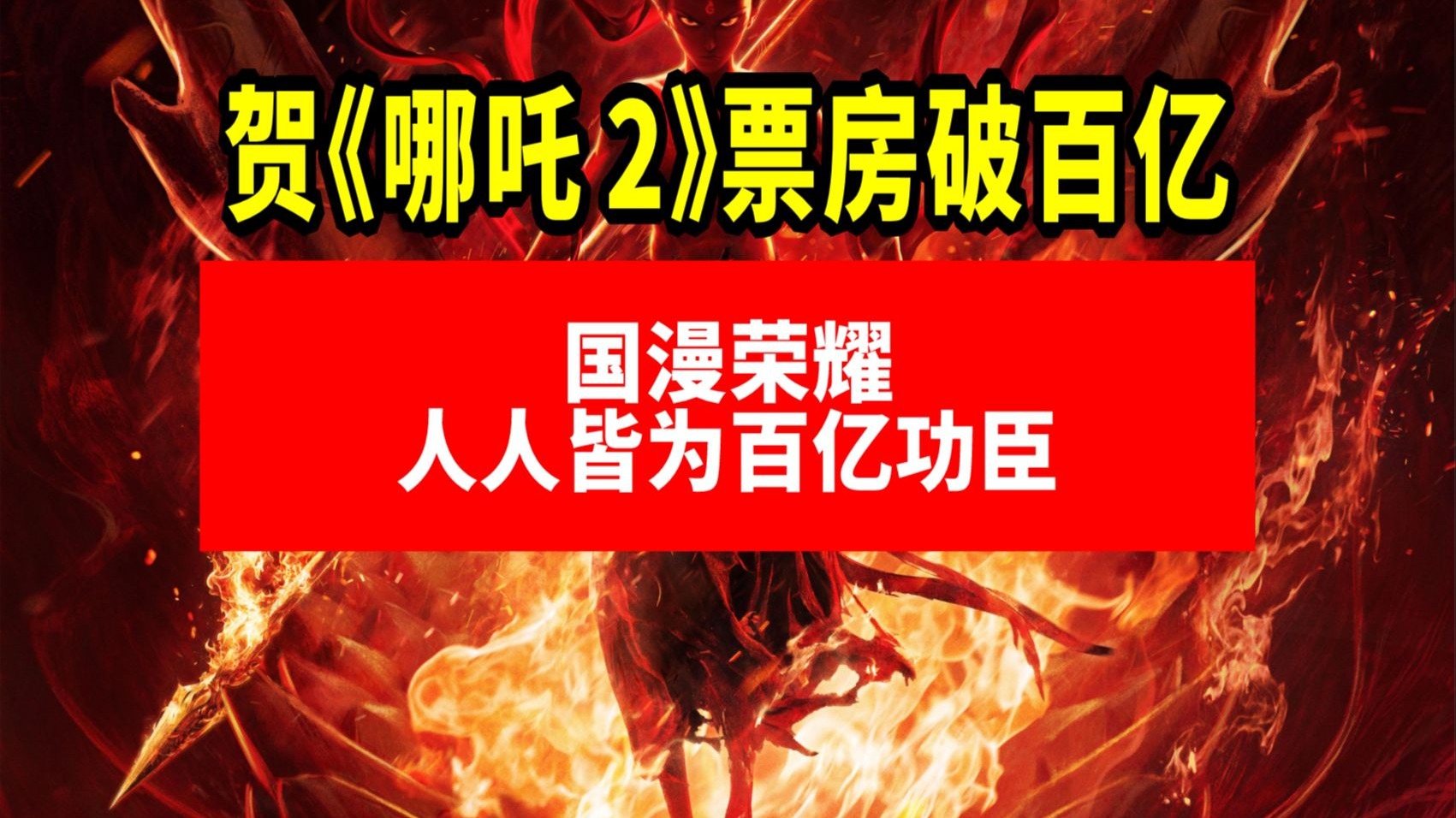 是时候破除“流量”迷信了...