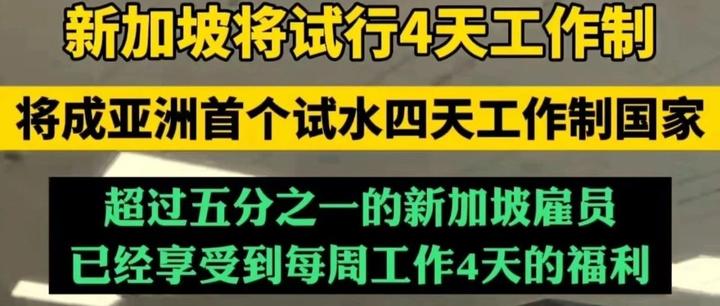 996工作制违法吗 英国四天工作制可行吗