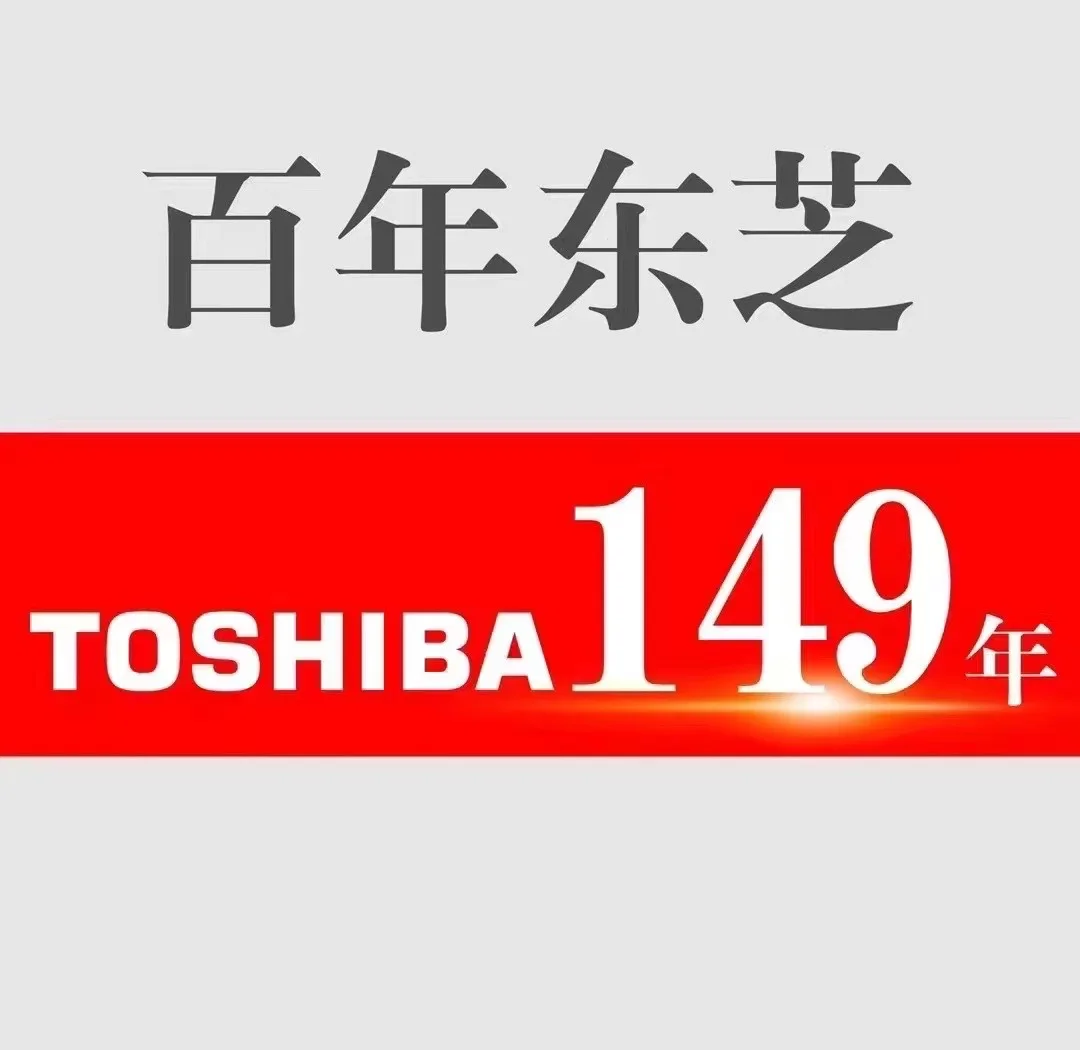 东芝官方网站