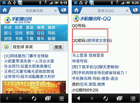 wap网页开发教程