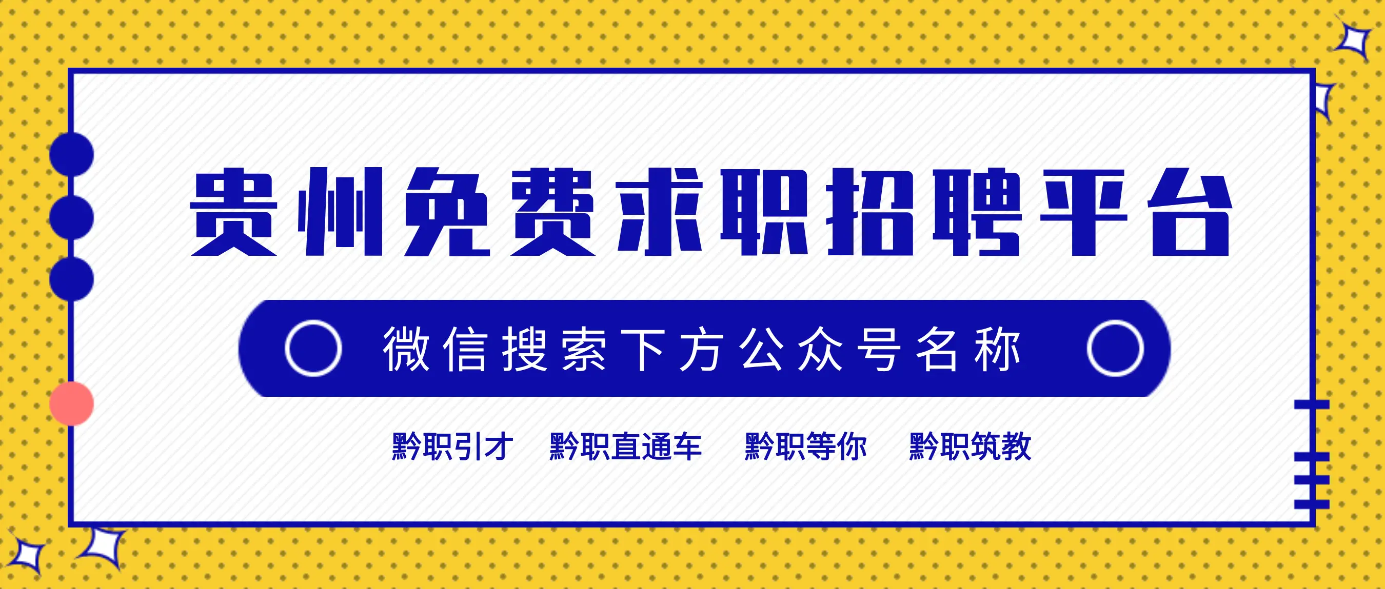 求职招聘网