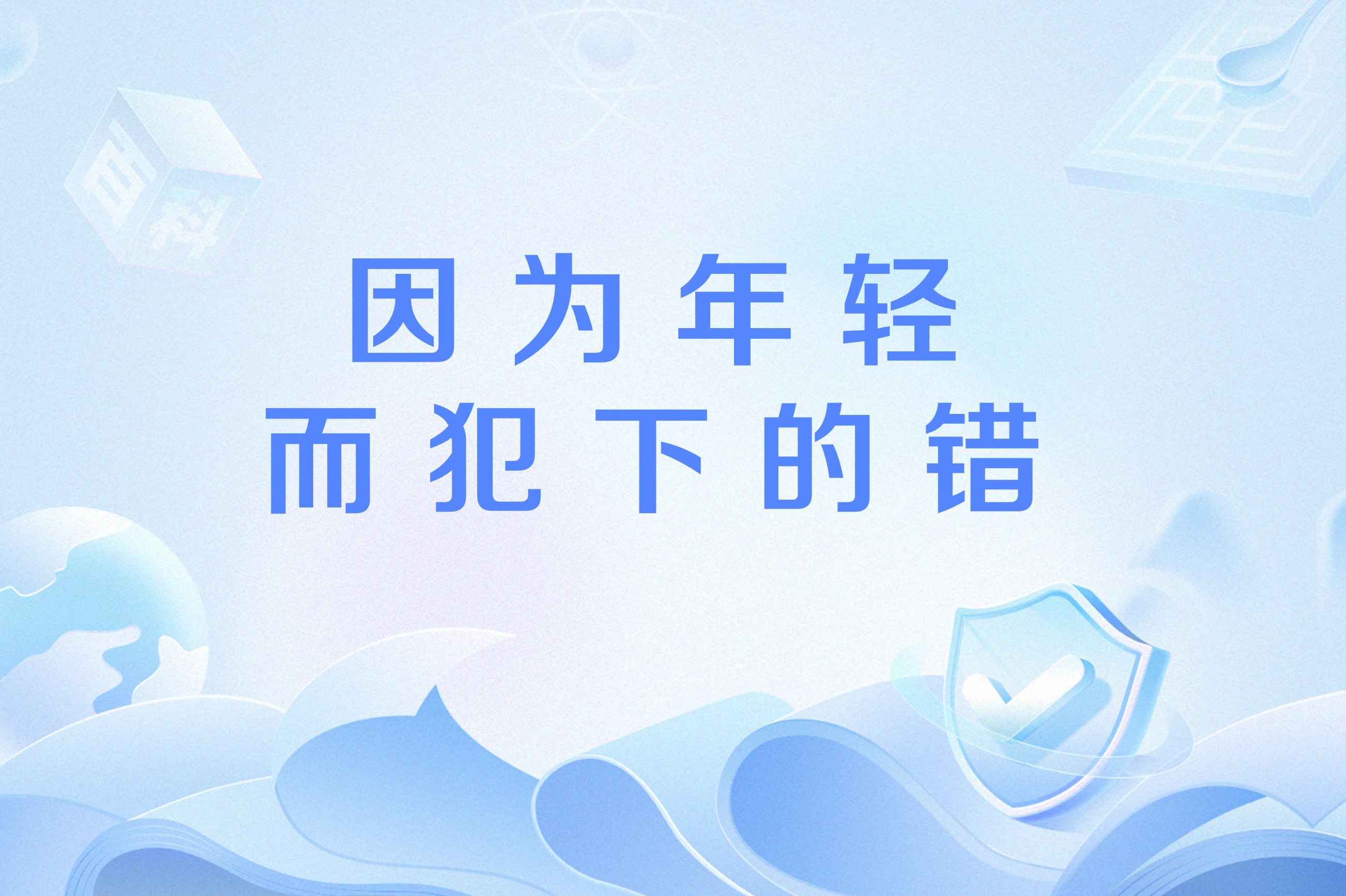 日本人在台湾犯下的罪行 日本历史划分与扫墓习俗