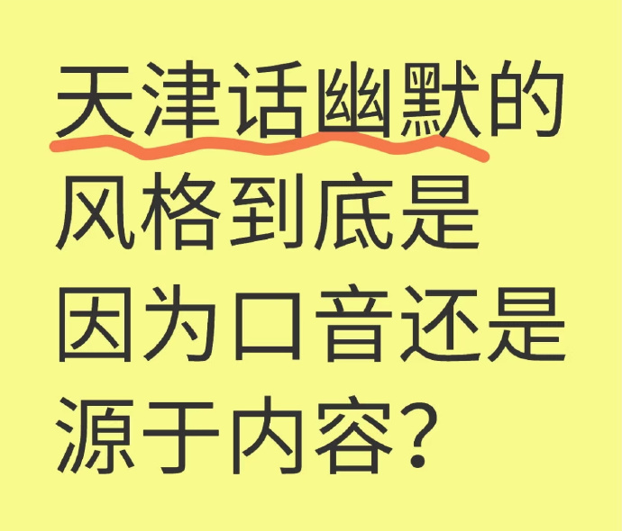 天津话拧巴什么意思 拧巴的日常表现有哪些