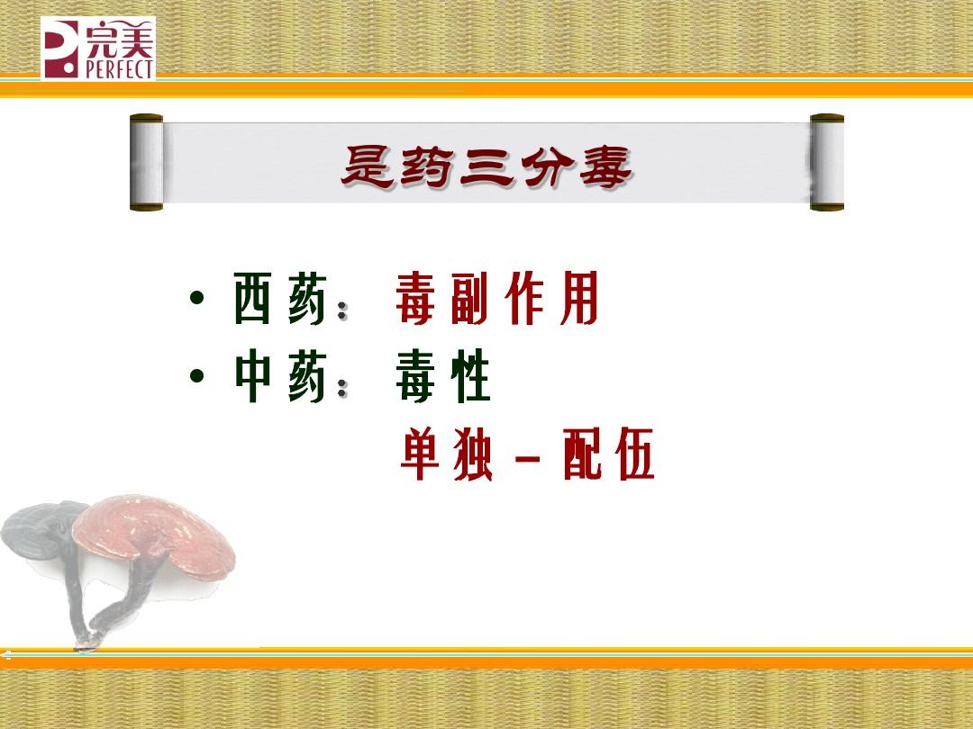 是药三分毒科学吗 长期喝中药的危害