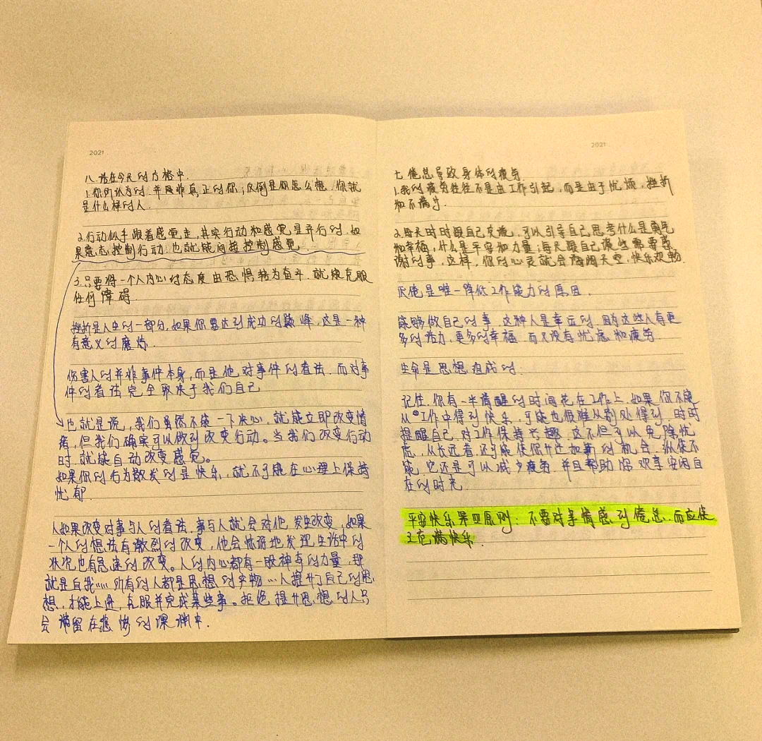 赶走幸福婚姻的掘墓人...