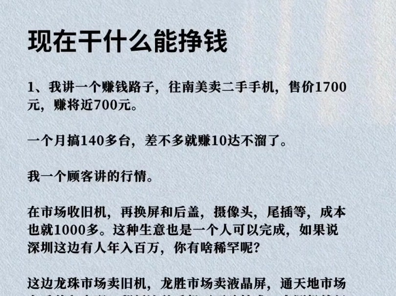 现在什么行业最赚钱 轻松又挣钱的行业有哪些