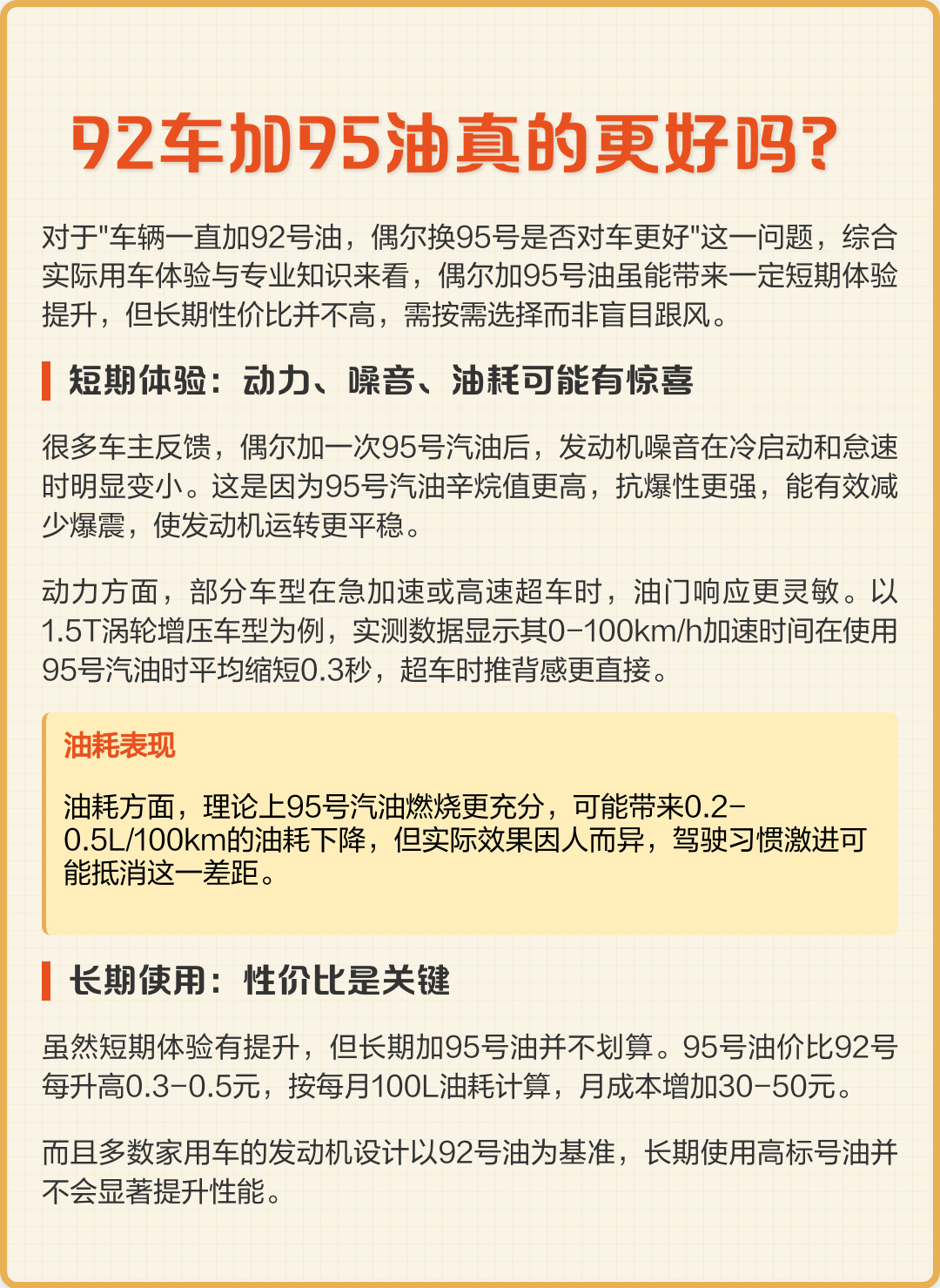 会所94号与95号深度对比解析，揭秘核心差异与选择逻辑