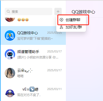 成都与你APP群聊号怎么玩才能快速涨粉？玩转技巧全解析