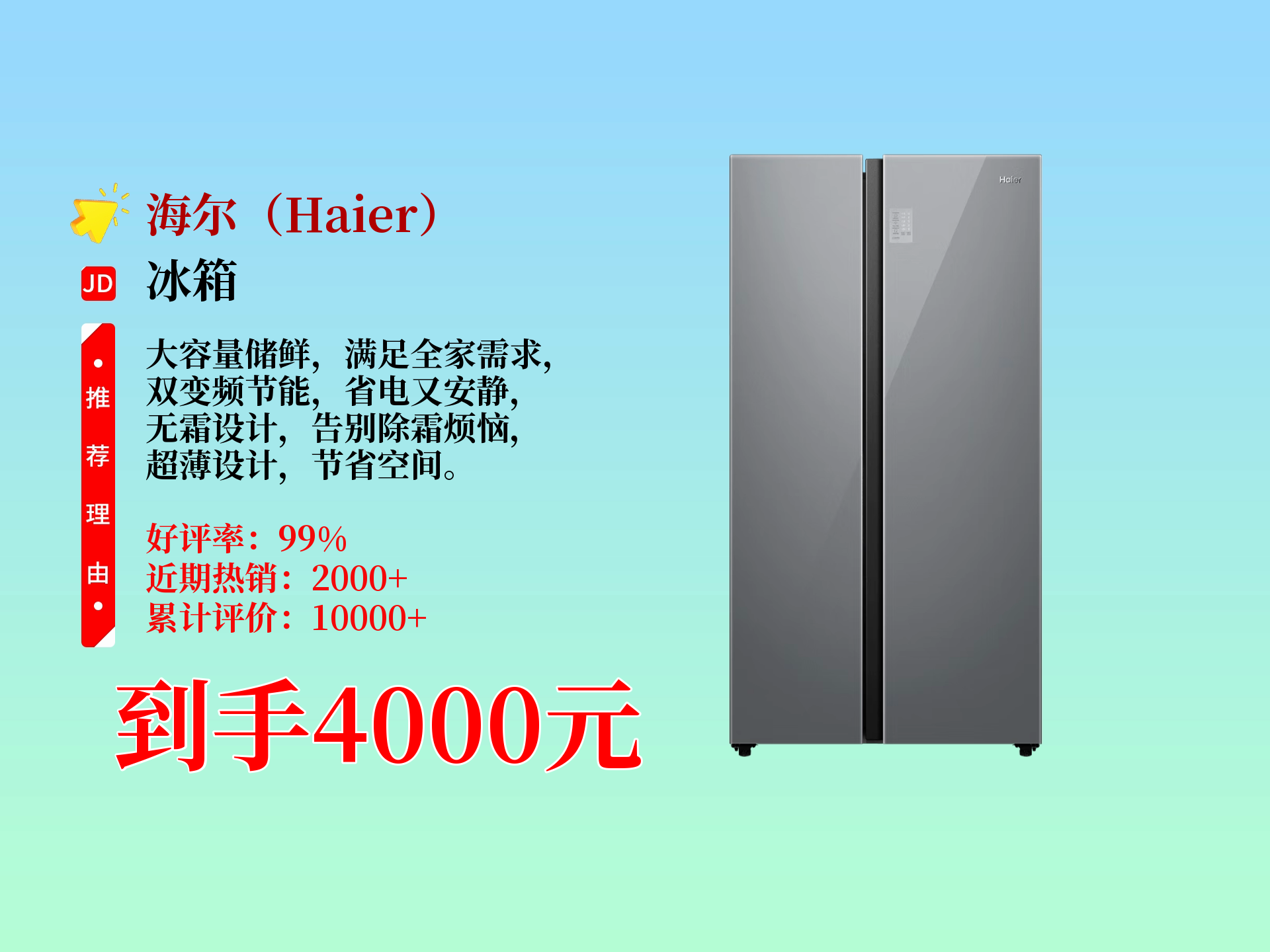电冰箱的价格一般是多少 小冰箱和三门冰箱价格大概多少