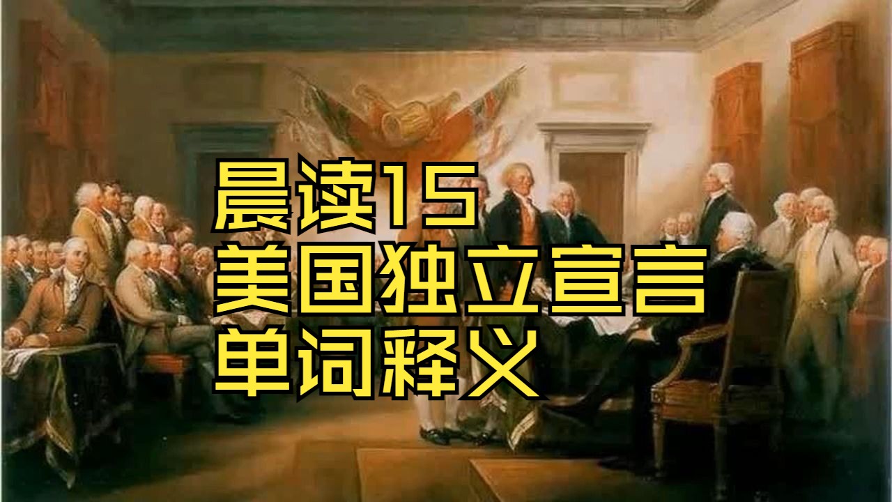 全球史与国际法视野中的《独立宣言》价值是什么?...