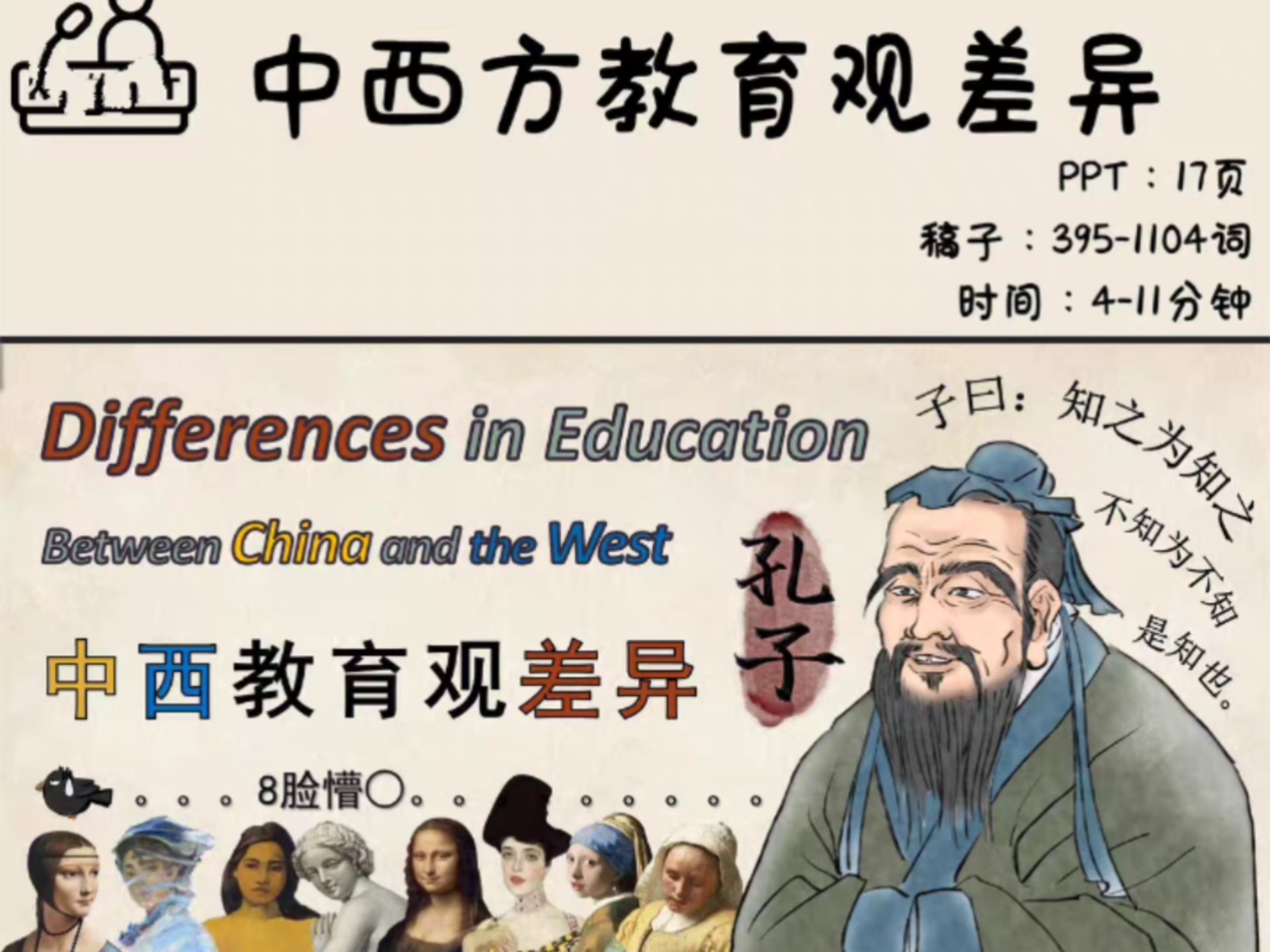 中西方教育差异 家庭教育方式对比分析