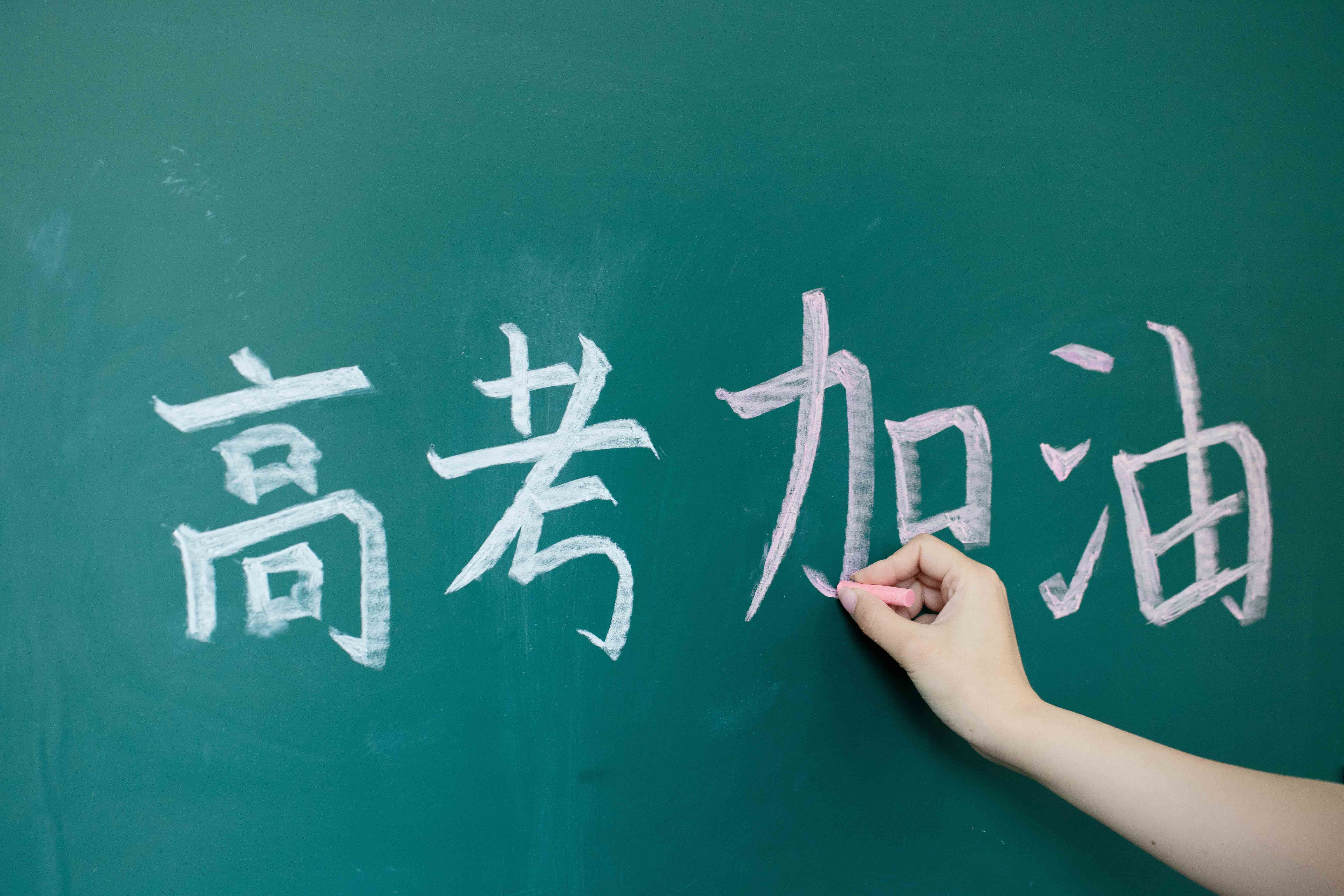 “洋高考计划”就等于快乐成长?...