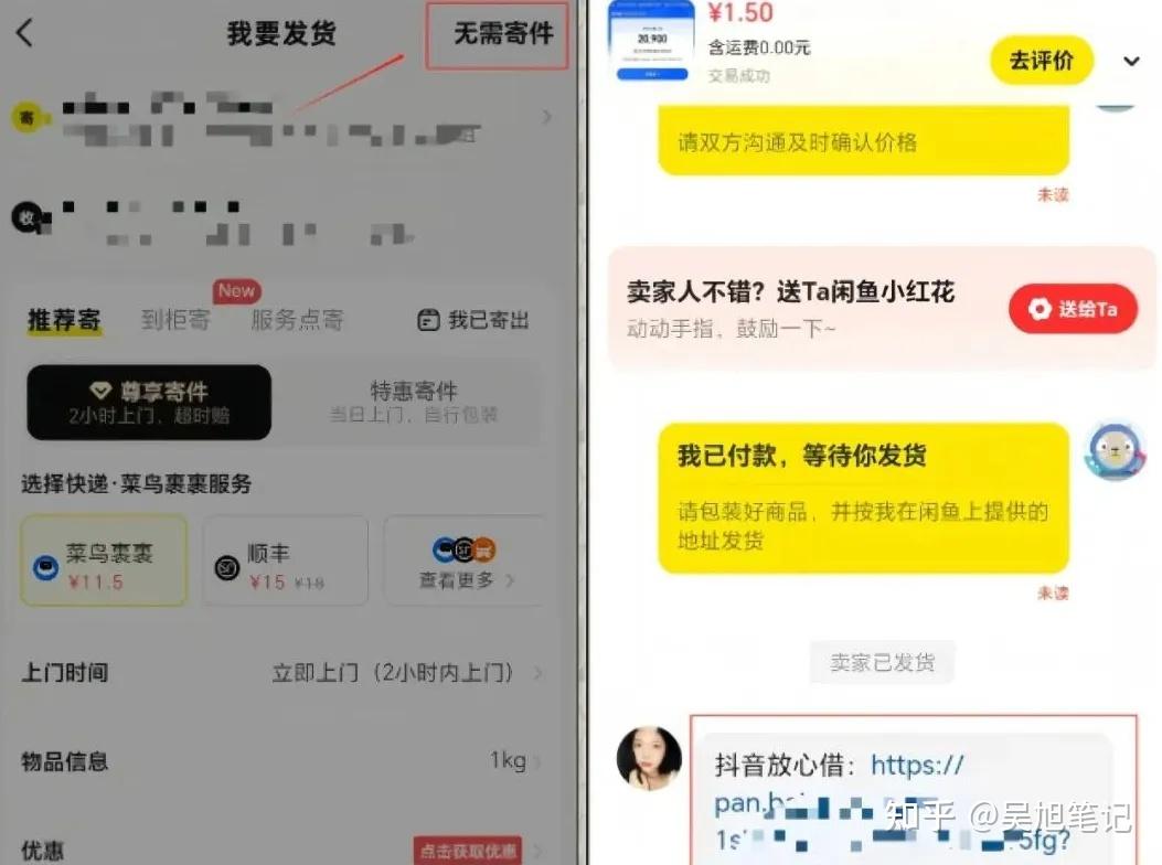 闲鱼搜索什么关键词能约到人？3大隐藏技巧帮你省80%沟通成本