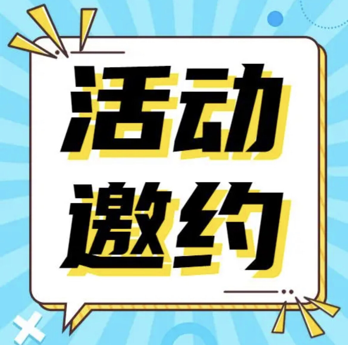 实战指南:如何通过电话成功邀约心仪女性的21个核心策略
