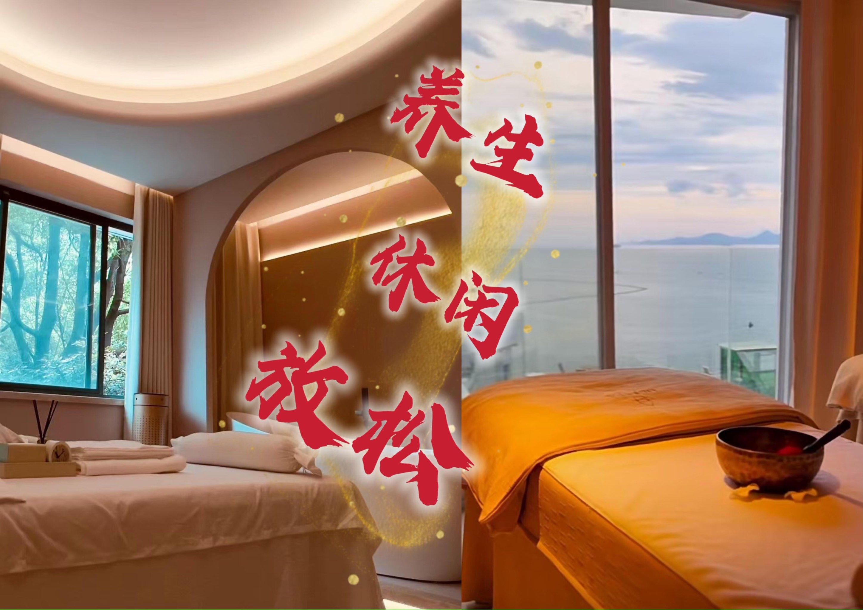 SPA十八个半暗语：解码身心疗愈的隐秘语言与体验推荐