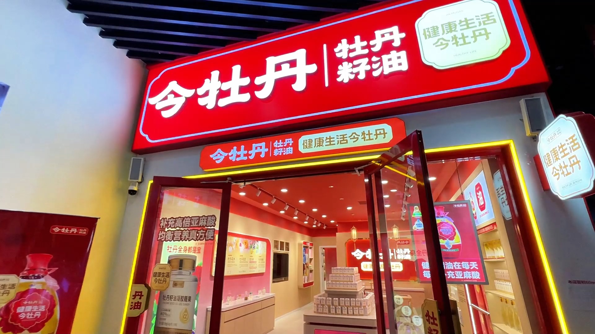 加盟代理