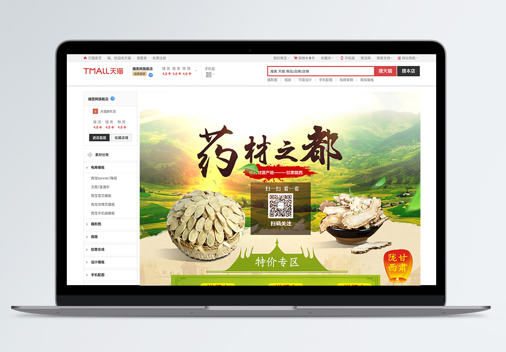 中药材交易网