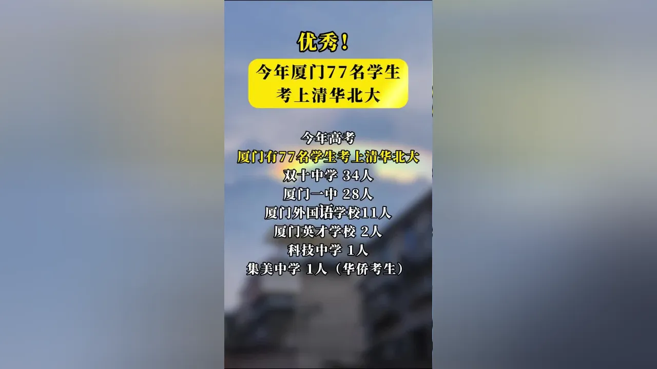 清华北大学生的特点 考上清华北大的学生什么样