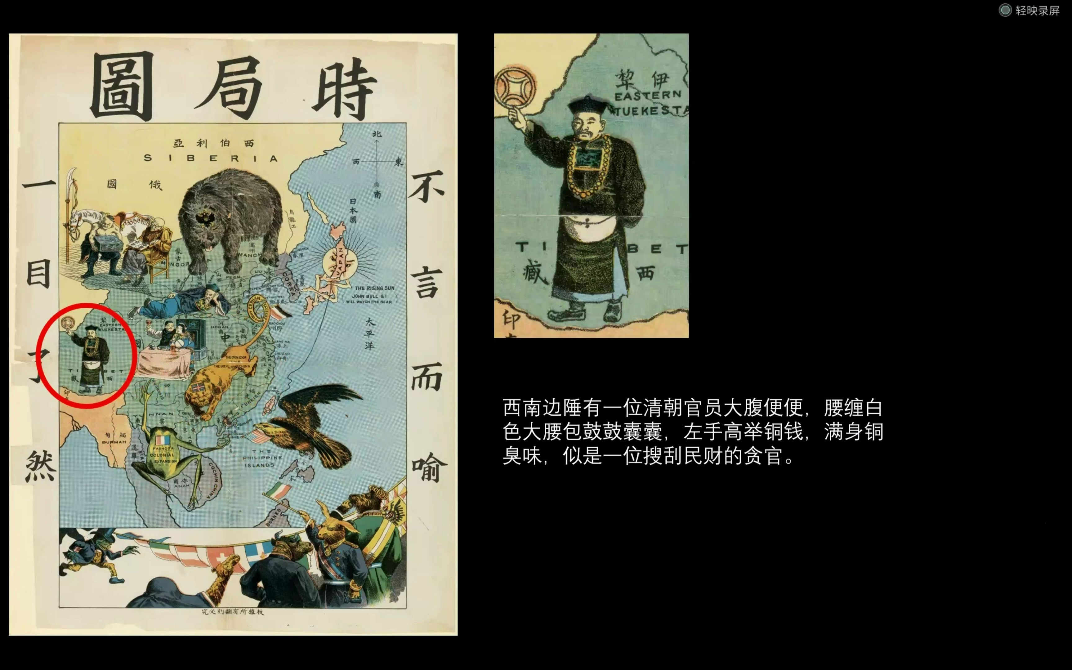 戊戌变法失败原因 慈禧太后与光绪帝关系