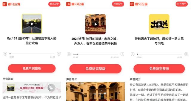 播客和喜马拉雅有啥区别 播客到底是什么玩意儿