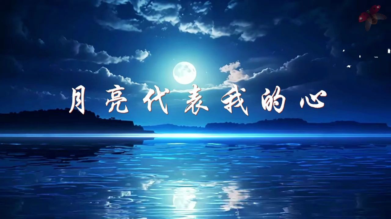 中西方诗歌中的月亮,代表的寓意有何不同?...