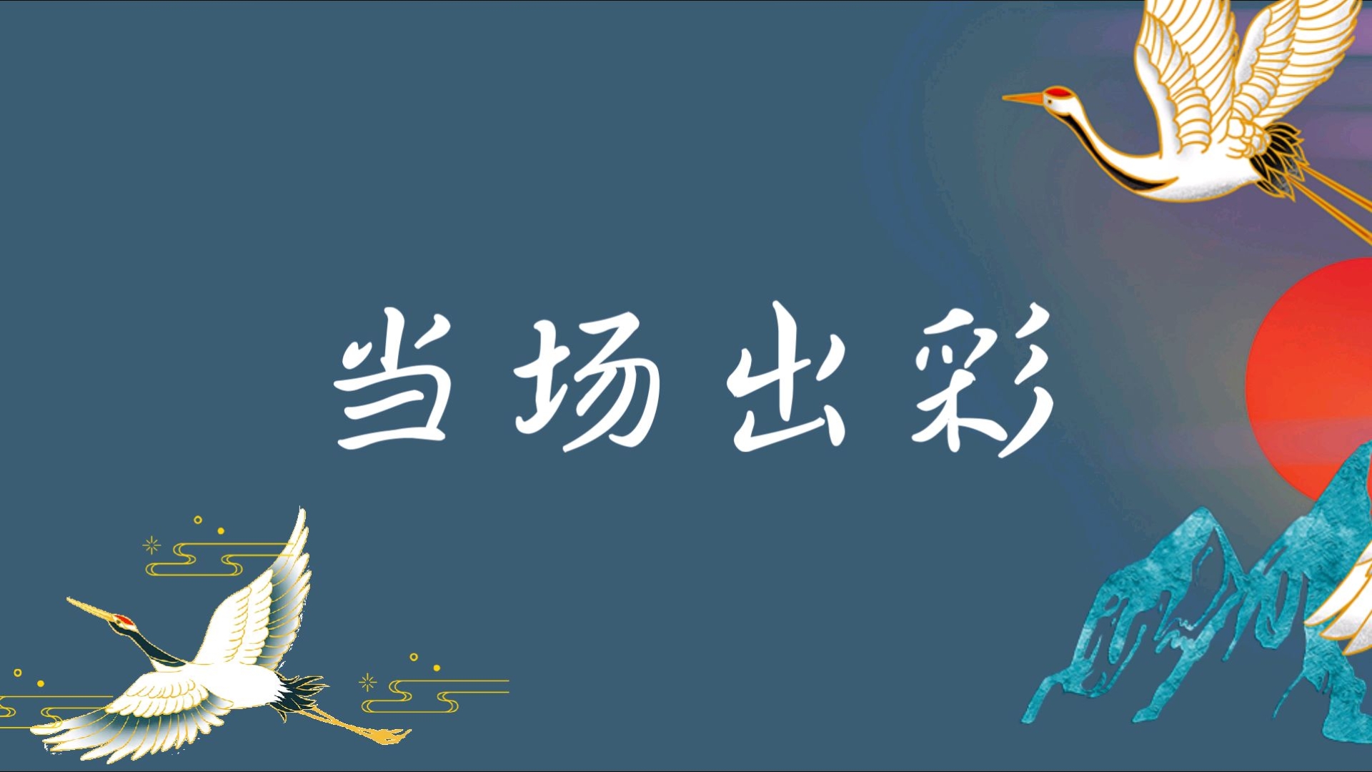 劳动公园小钻的简历故事：沈阳职场宝典，也叫履历表