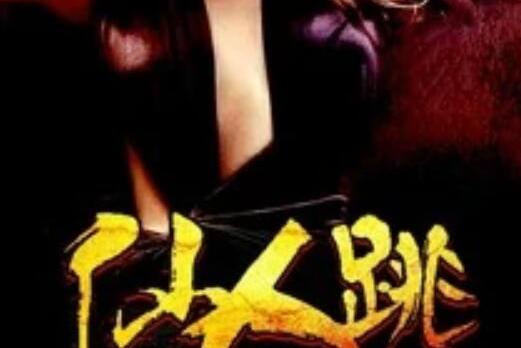 1200过夜10小时是否涉嫌仙人跳,法律与道德的双重审视