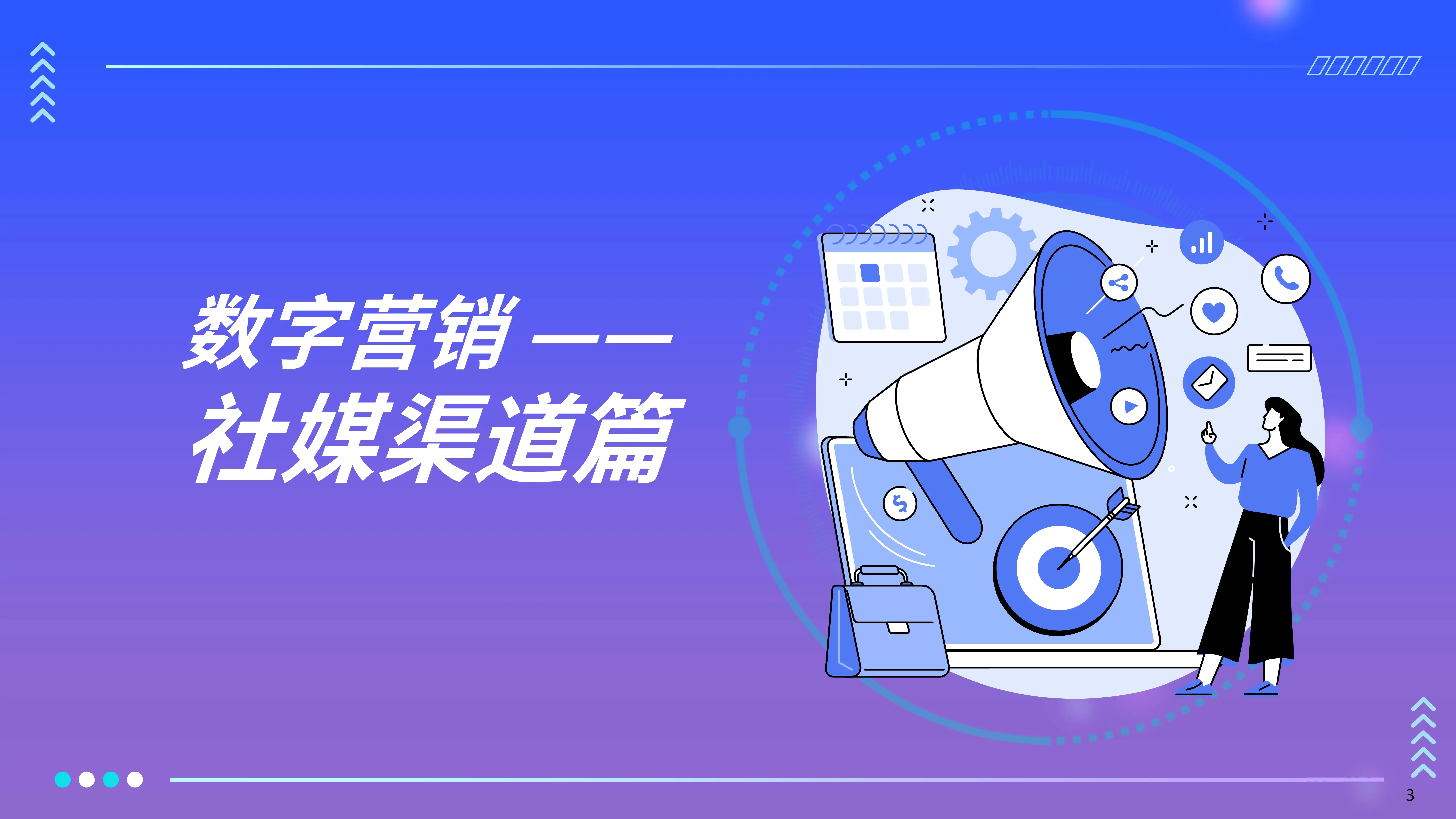 电话营销实战指南:合规获客36计