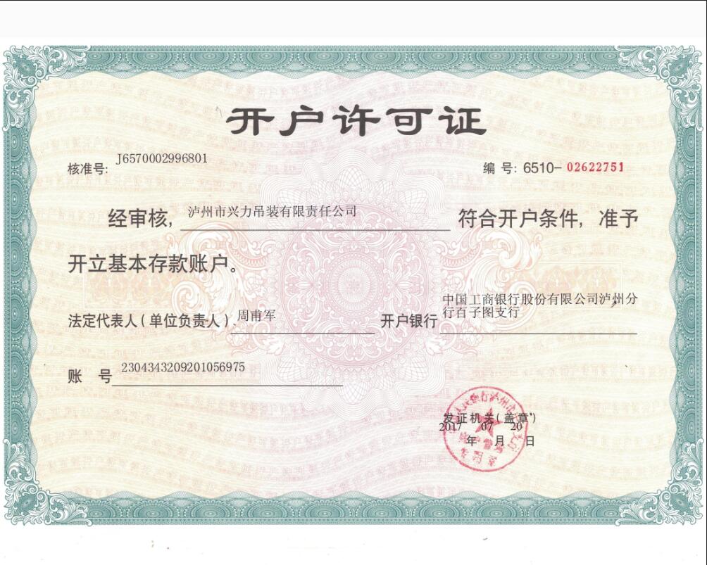 中国农行银行