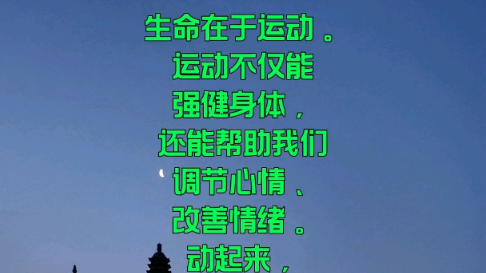 生命在于运动 运动对健康的影响究竟如何