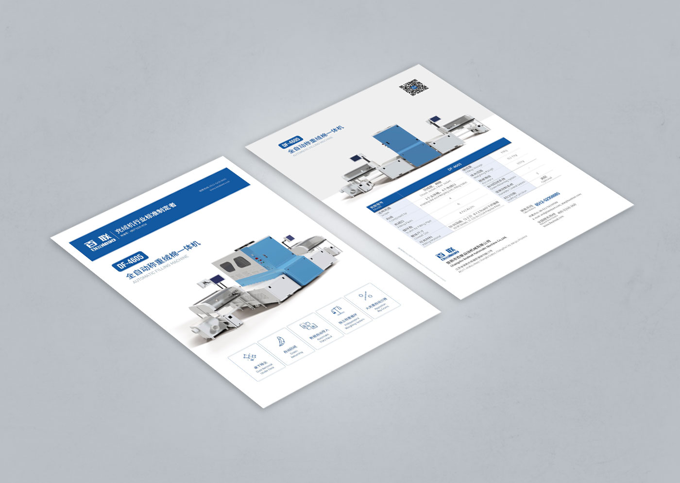 竞价单页制作教程