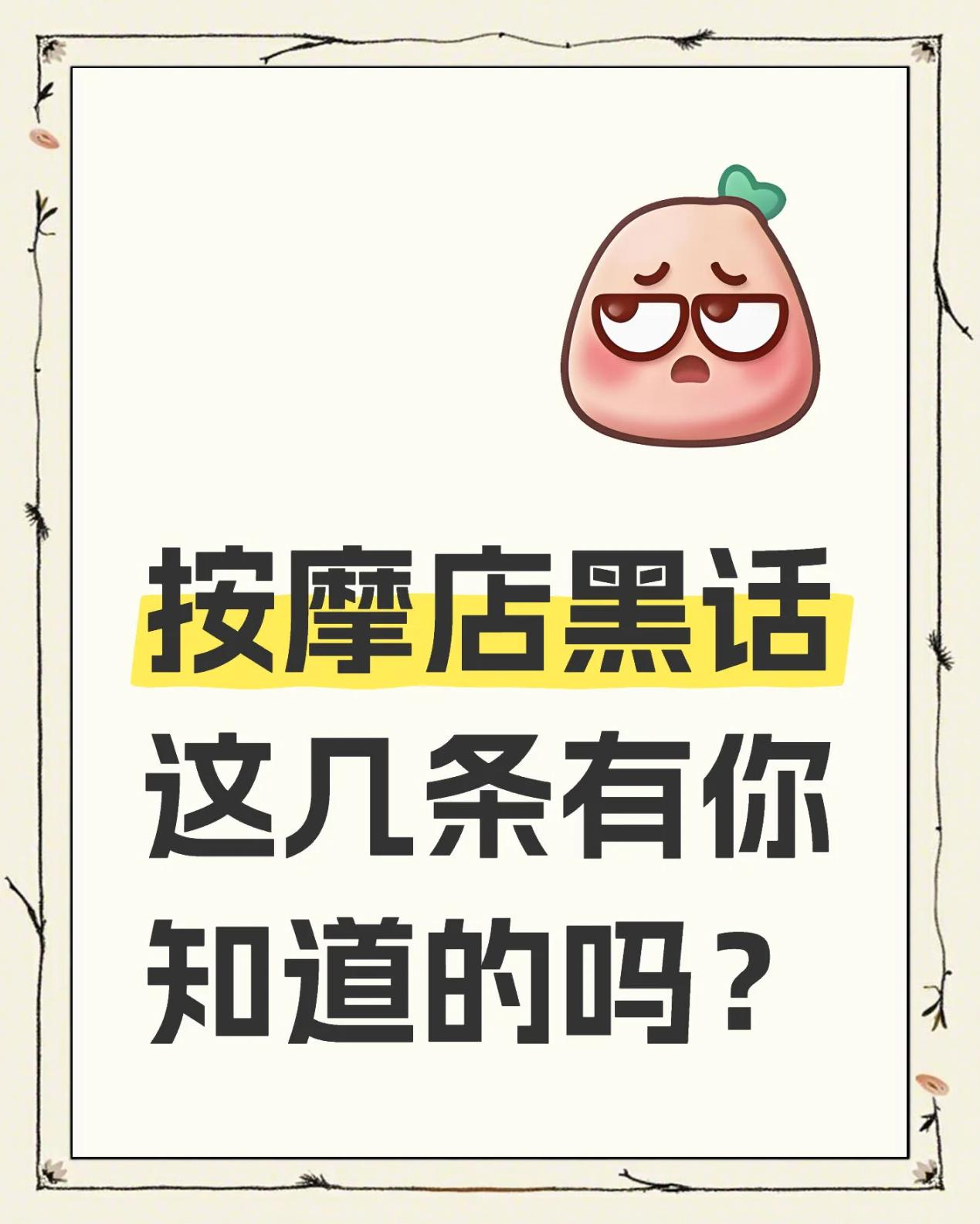 SPA暗号破解指南与行业内幕揭秘