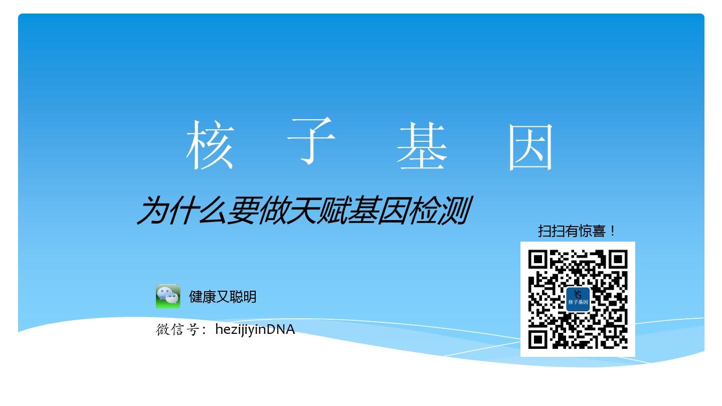科学流言榜