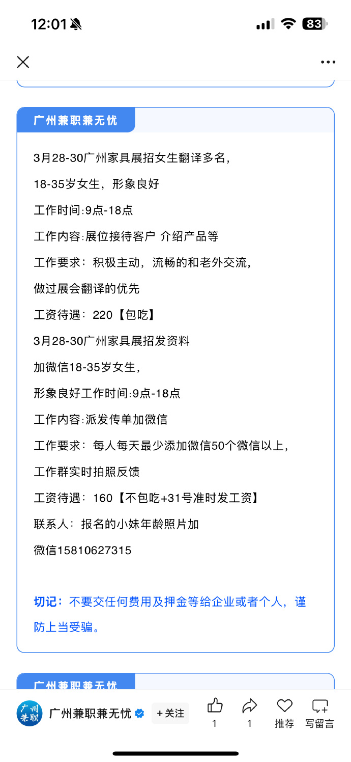 微信附近人代站接单200是真的吗 微信代实名接单平台解析