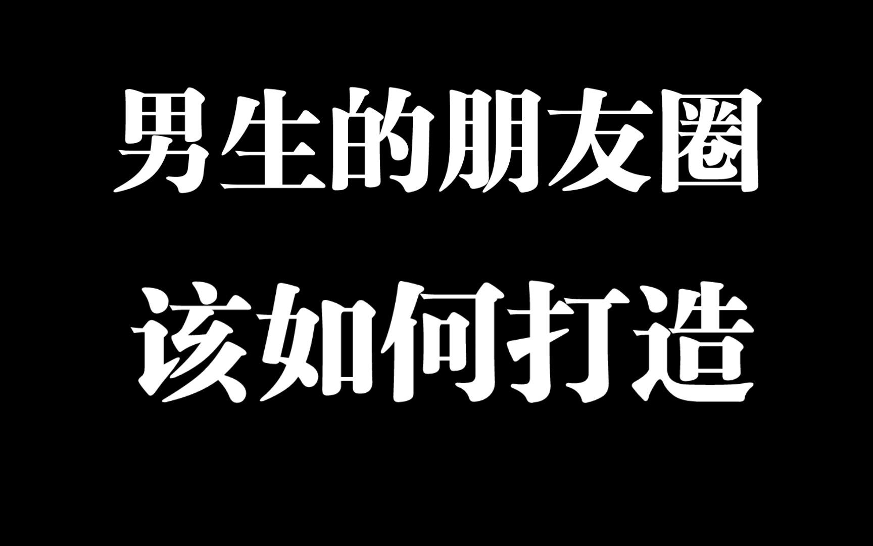 S圈新手必看:100种玩法从入门到精通?