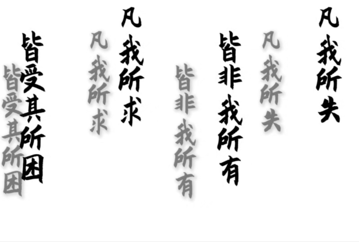 真我何在 怎样做最好的自己