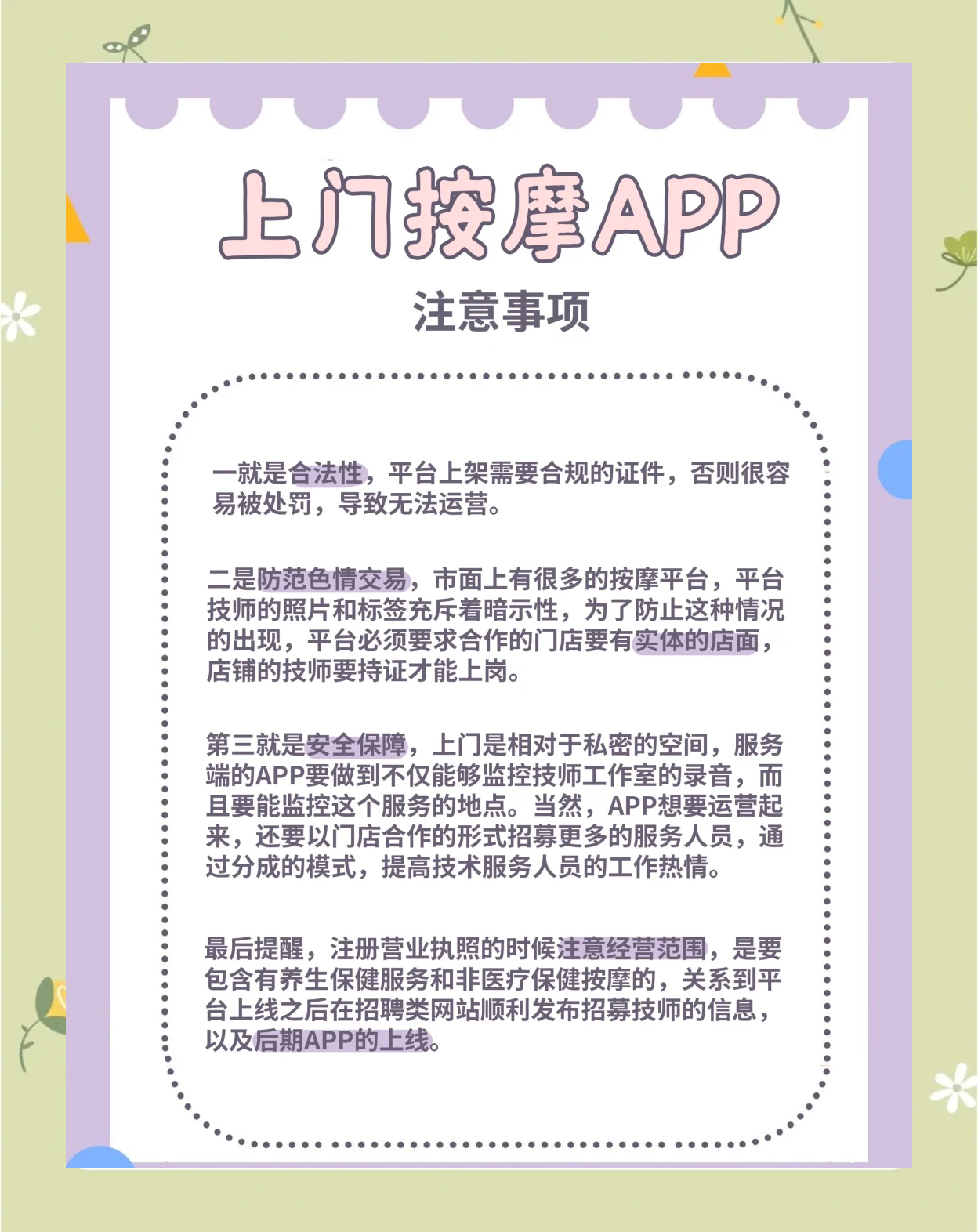 300元过夜电话服务全解析与避坑攻略
