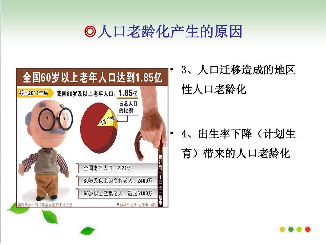 首次全球老龄人口超过少年人口意味着什么?...