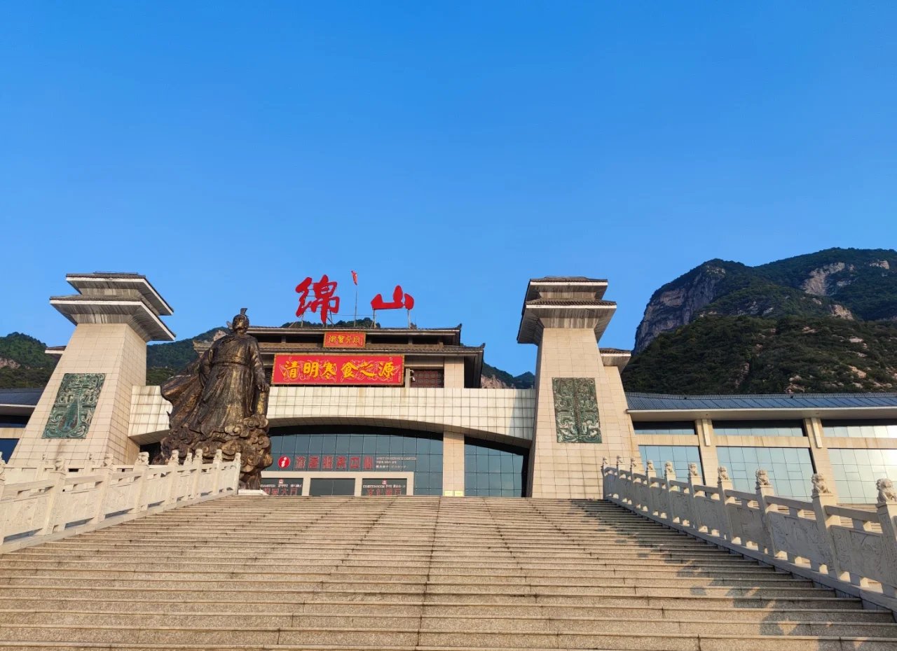 介休附近服务价格与旅游景点门票详细解析