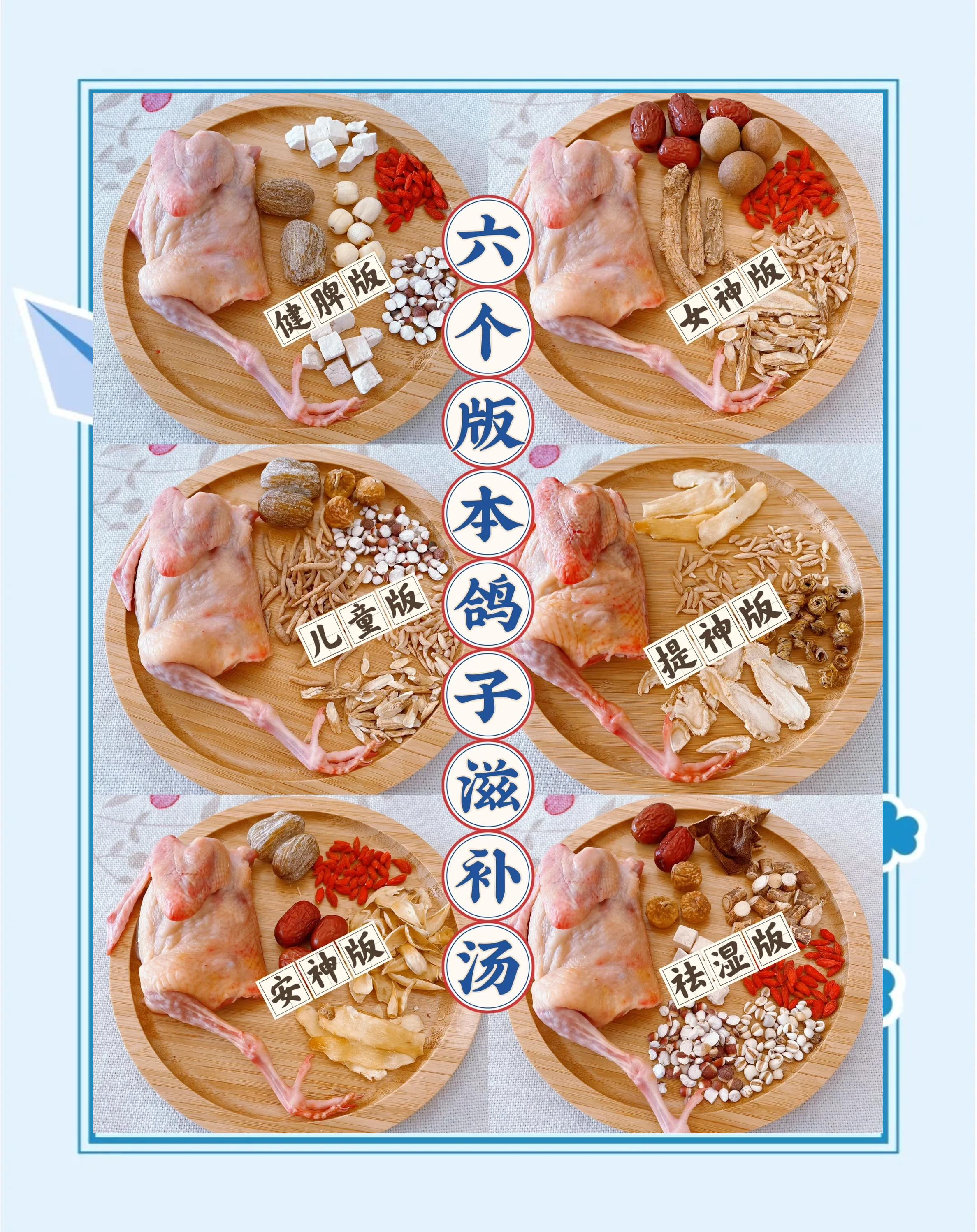 鸽子汤的功效与作用