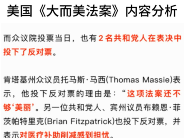 美国大美法案什么意思 特朗普新政对移民绿卡的影响