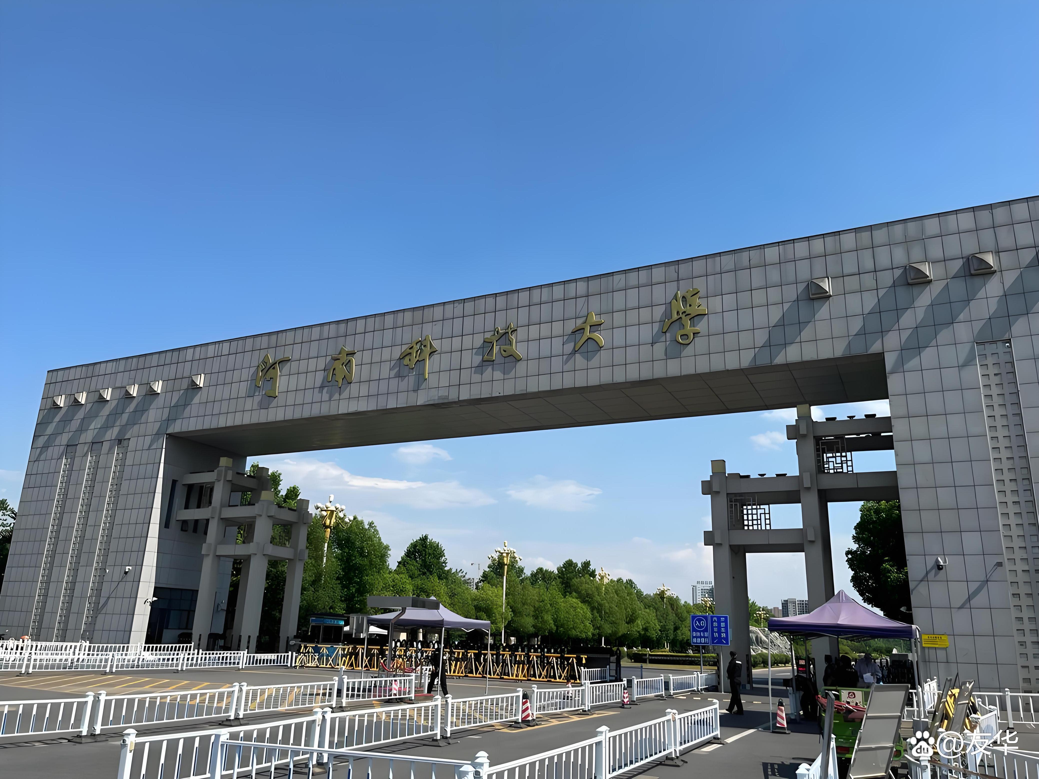 河南科技大学
