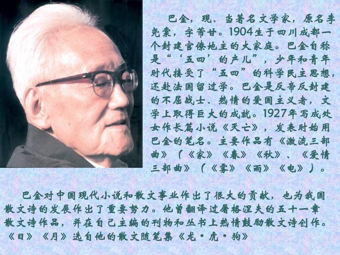 巴金有什么事迹？揭秘他的人生与影响，你知道多少？