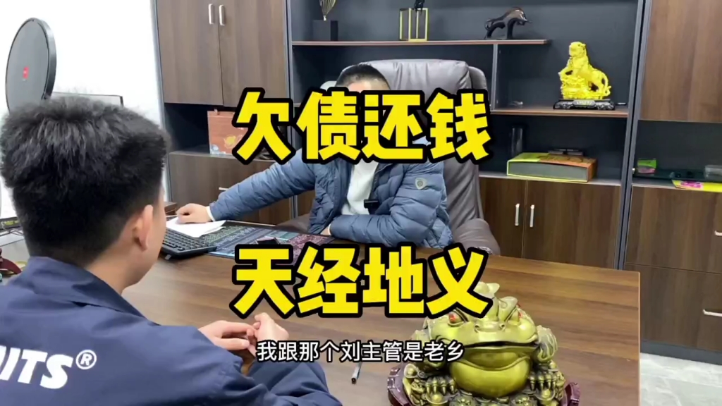 当欠债还钱不再天经地义，欧美对高利贷是如何量刑的？...
