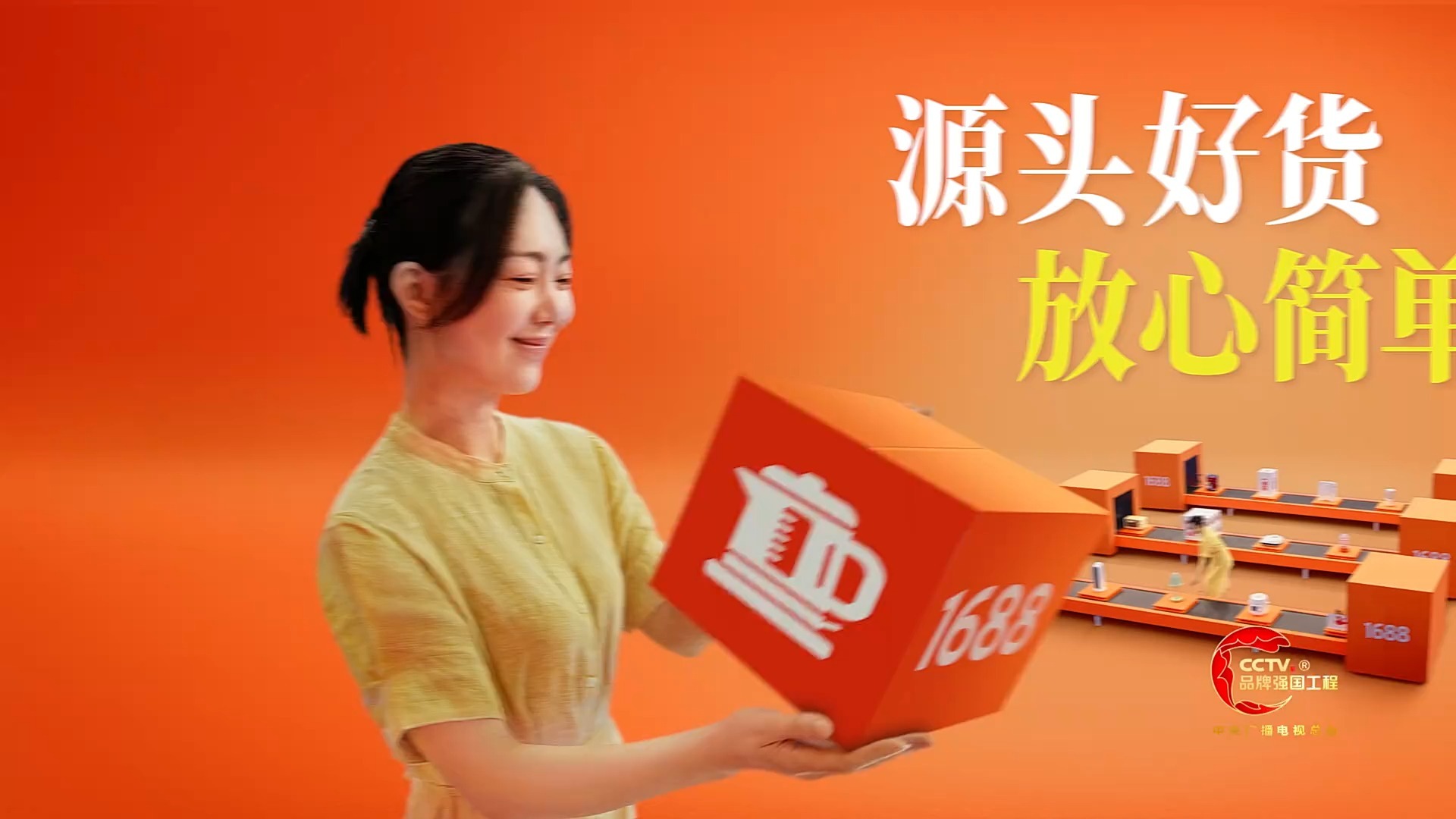 1688店铺主图设计 淘宝店铺首页色调技巧