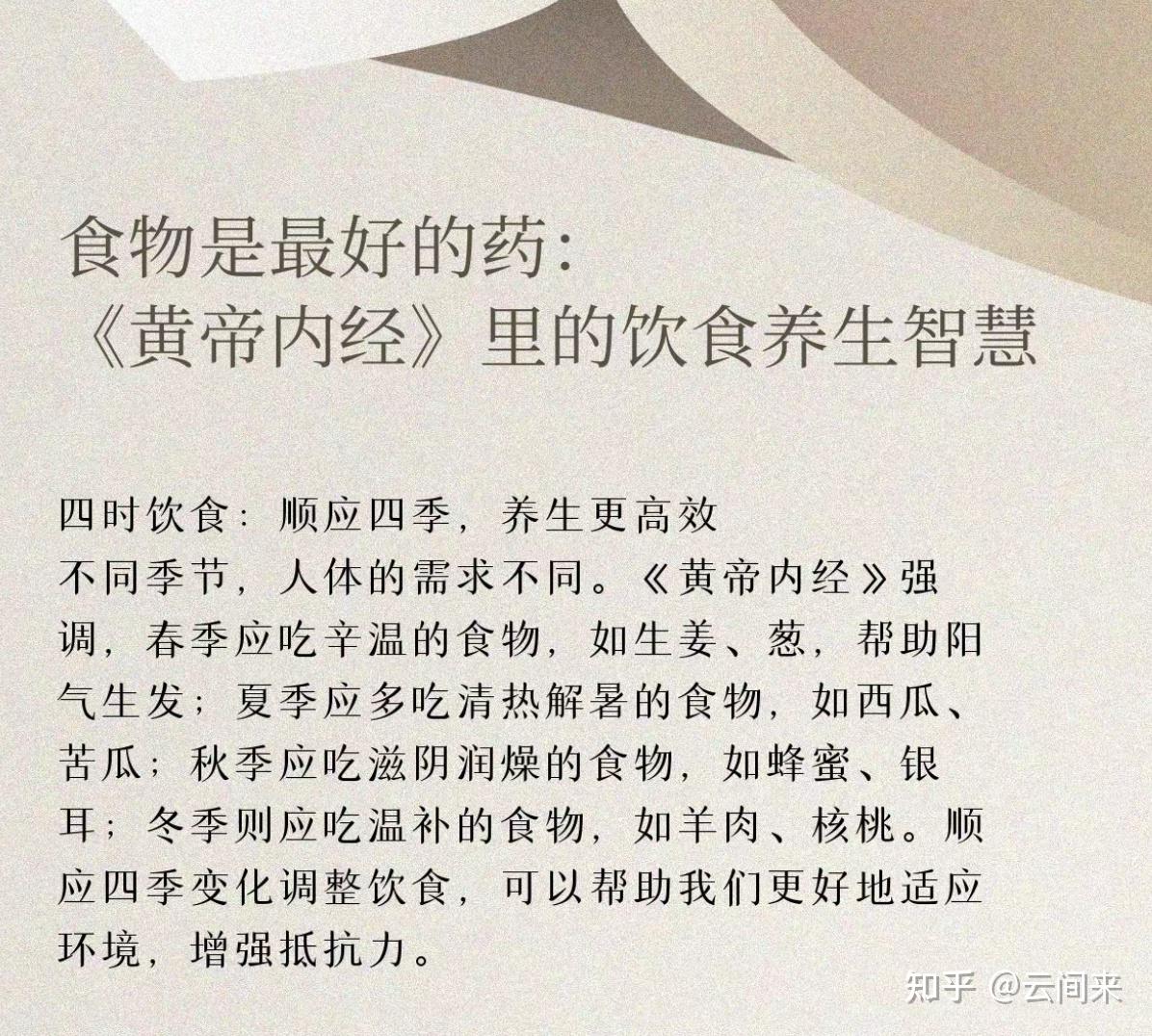 为什么吃得淡些好?...