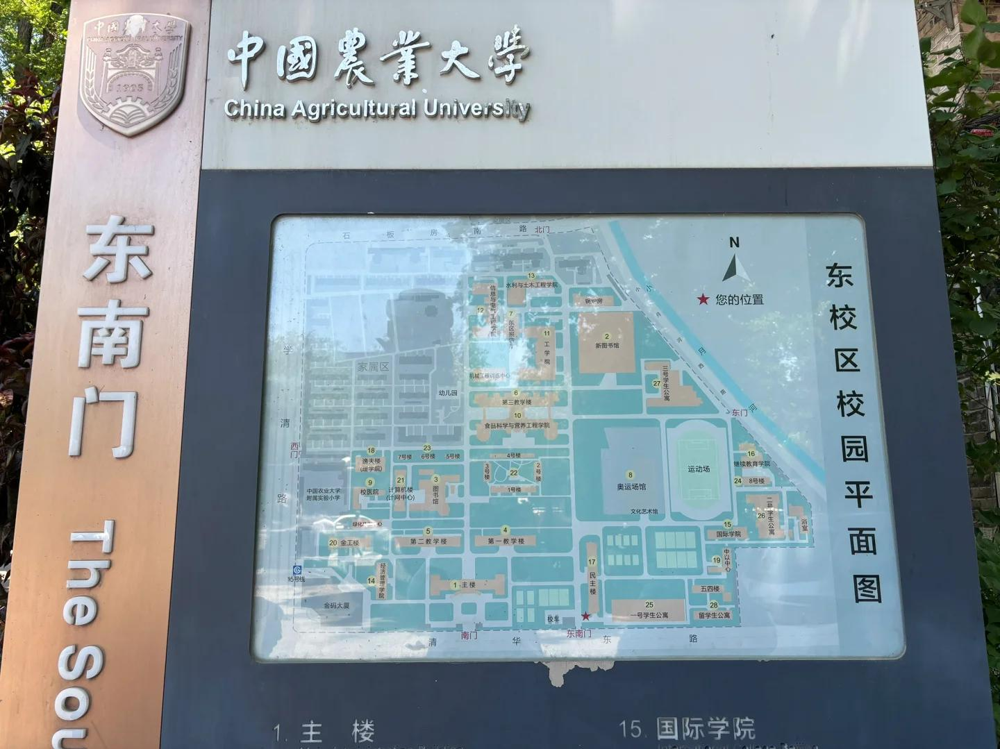 中国农业大学烟台校区是几本 中国农业大学烟台校区是烟台大学吗
