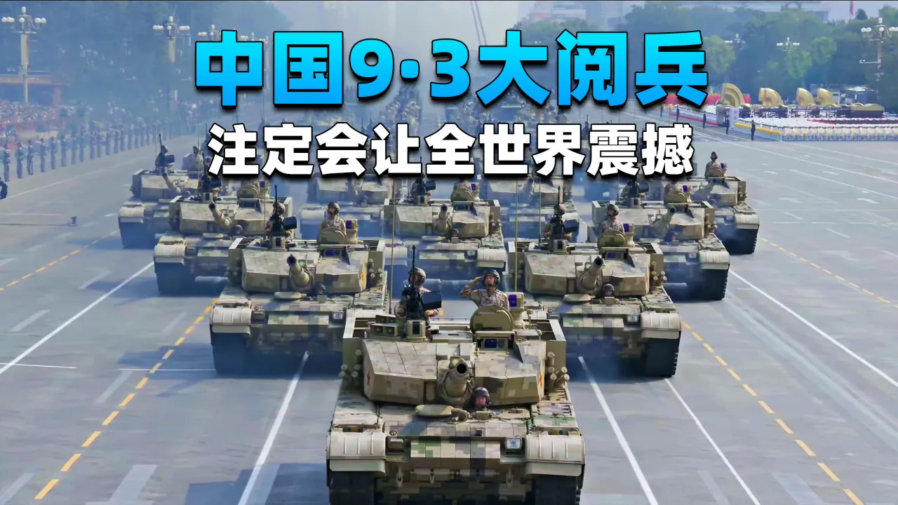 2025年大阅兵核力量亮点 战略核武器指挥体系揭秘