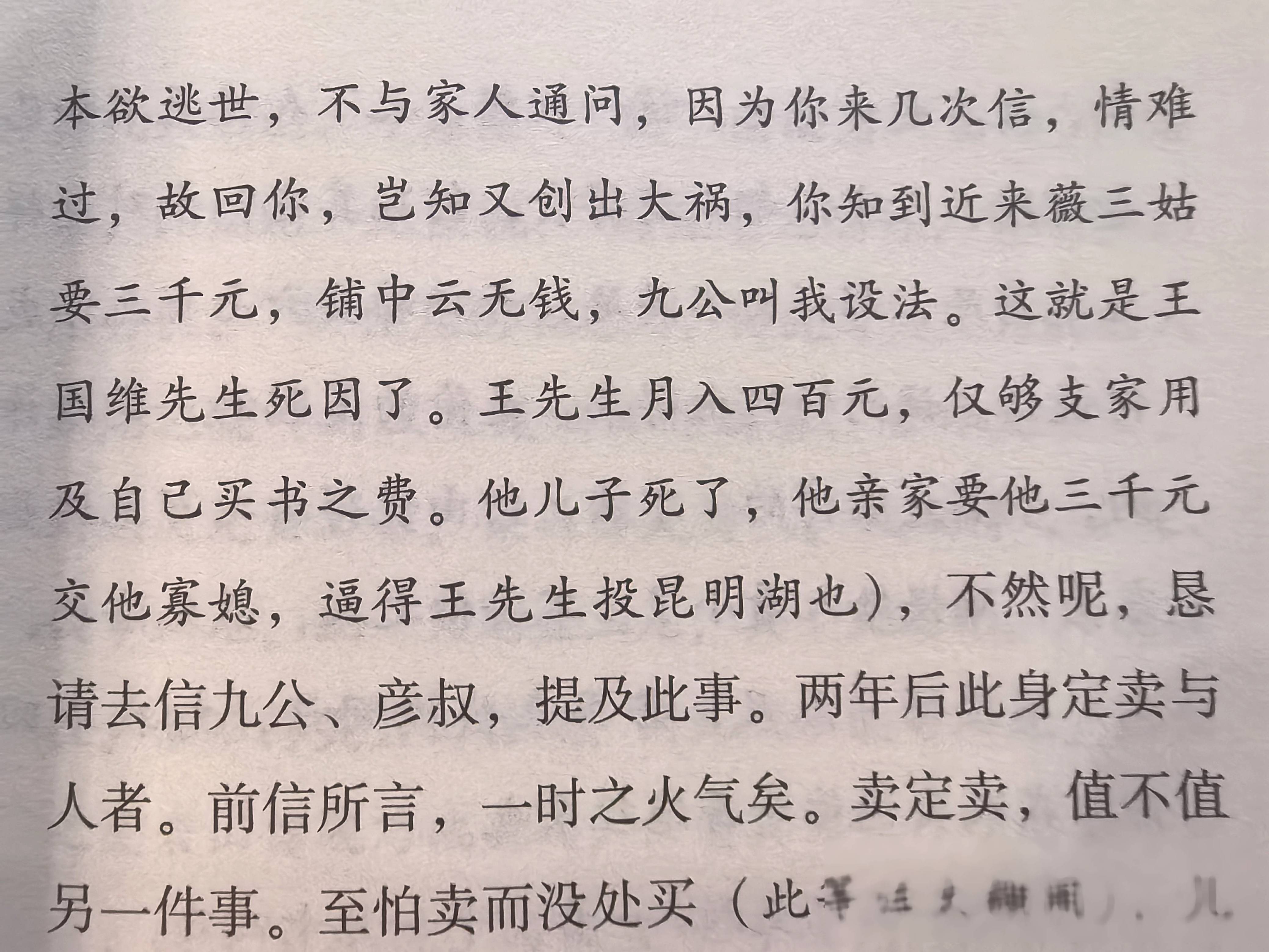 王国维之死与激进化的忧患?...